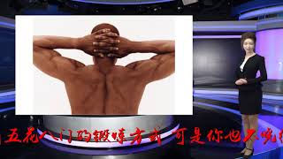 李医生：颈椎病康复锻炼，最好的大夫是自己，5种锻炼坚持十天