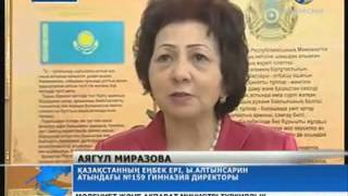 Оқушылар Елбасы оқыған мектепке барды