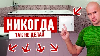 Ванная. Дизайн и ремонт ванной своими руками.