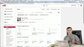 Как часто обновляется YouTube Analytics? На сколько запаздывают данные ютуб аналитики канала?