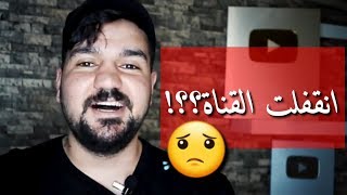 حظر ابن سوريا من يوتيوب بسبب!! توضيح القصة شوفو السبب بالفيديو ??#حق_ابن_سوريا الوصف⬇