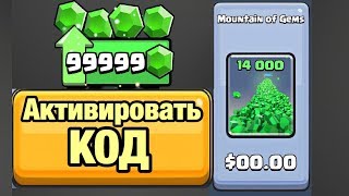 СЕКРЕТНАЯ КОНСОЛЬ/НАКРУТКА ГЕМОВ И ЗОЛОТА В CLASH ROYALE!! ПРОВЕРКА САЙТОВ!!