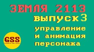 [UNITY,TDS, SURVIVAL,RPG] Создание игры с нуля: выпуск 3 | Управление персонажем и анимация