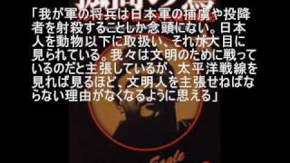 アメリカ軍の戦争犯罪