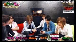ホストトーク番組 楓翔・芹澤翼【PAPPARAPearL~パッパラパール~】(13/5/25)