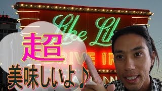 (ハワイ) にきたら絶対食べて欲しい一品。 1⃣生姜醤油で召し上がれ♪　Like Like DRIVE INN 口コミ