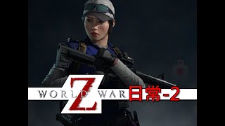 《末日之戰》超紓壓的遊戲，來練練槍手職業！日常-2
