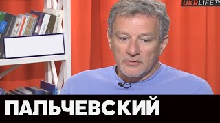 Пальчевский о диктатуре совести и столкновении "Зеленский vs Коломойский"