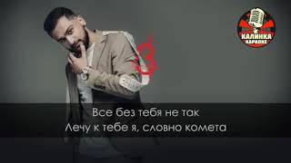 JONY-комета( текст песни)