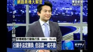 網路商店行銷方法祕訣、案例分享
