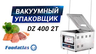 Упаковщик вакуумный DZ-400/2T (AR)-заправка масла. Упаковка арахиса