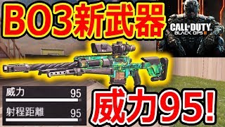 【CoD:MOBILE】新武器BO3 SR Locusが追加!!『威力が95で過去最高火力ww』【CoDモバイル:実況者ジャンヌ】