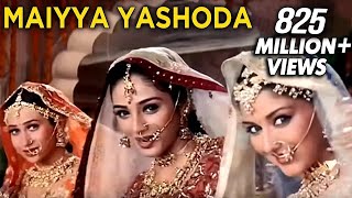 Maiyya Yashoda - Video Song - Alka Yagnik Hit Songs - Anuradha Paudwal Songs
