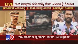 Mekhri Circle Serial Accident Case: Mohd Nalapad Granted Station Bail Says Jt. CoP Ravikanthe Gowda