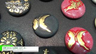 彩華 SAIGA 九谷焼ボールマーカー - 株式会社マリブデザインファクトリー