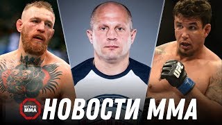 Император вернулся!!! Видео нокаута и Результаты турнира Bellator 198, Бой Конор vs Хабиб неизбежен