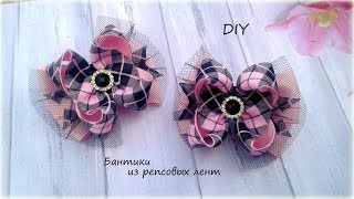 ? Бантики из репсовых лент ? Канзаши ? Ribbon bow Kanzashi ? Hand мade ? DIY