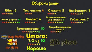 [WMM for PGC #3] Оборона рощи - обзор карты (7.0/10)