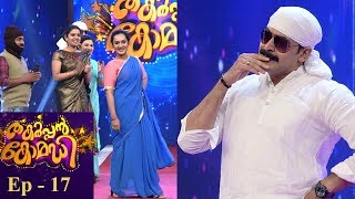 Thakarppan Comedy | Ep - 17 Askar Ali & Aparna Balamurali is here ! | Mazhavil Manorama