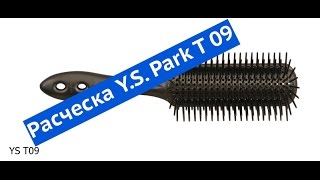 Y.S. Park T09 Расческа для поднятия корней