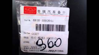 Уплотнительная шайба сливной пробки CHERY 481H-1002041