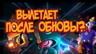ЧТО ДЕЛАТЬ ЕСЛИ БРАВЛ СТАРС ВЫЛЕТАЕТ ПОСЛЕ ОБНОВЛЕНИЯ