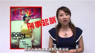 淫審條例 - 23條分拆上市!! 阻止道德塔利班主導裁決!! (Part 2)
