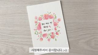 꽃 일러스트 카드 그리기 영상 easy diy projects with paper