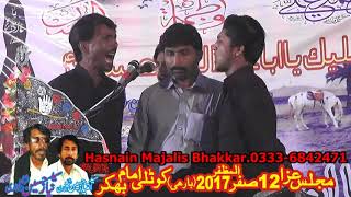 Zakir Mukhtar Hussain Kot Sultan Majlis Aza 12 Safar 2017 Bhakkar