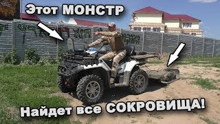 Этот МОНСТР найдет все КЛАДЫ и СОКРОВИЩА! В поисках сокровищ / In search of treasures