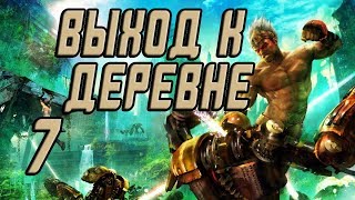 Прохождение Enslaved: Odyssey to the West #7 Выход к деревне