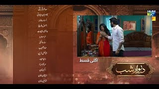 Deewar e Shab Episode 25 Promo HUM TV Drama