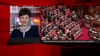 Гей-активисты осадили Италию