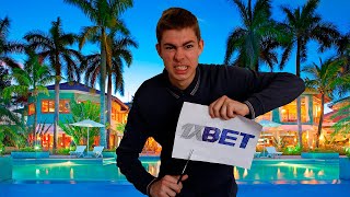 ДИСС НА 1XBET / Клип за 0 рублей / разоблачение 1XBET / Прогнозы на спорт / Ставки на спорт