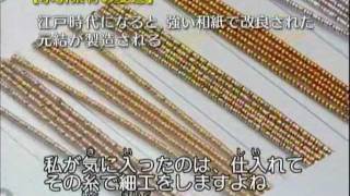 博多伝統手職人～博多水引～