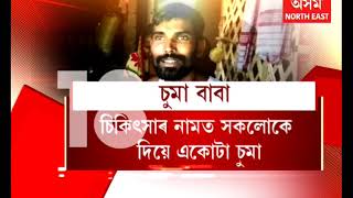 ‘Kissing Baba’ arrested in Morigaon for ‘sexually exploiting’ women ‘devotees’