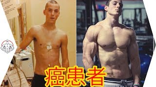 【筋トレ】癌患者からフィジーカーになる、Zach Zeiler