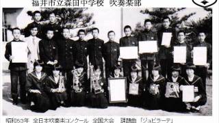 福井市立森田中学校吹奏楽部　十字軍の兵士シグール SS