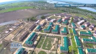 Венеция Кострома
