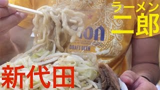 【ラーメン二郎】環七新代田店で大ラーメンの全マシ ramen jiro
