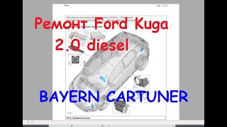 Ремонт Ford Kuga 2 0 diesel