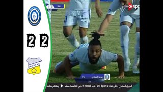 اهداف مباراة اسوان وطنطا 2 - 2 اليوم 2019/12/24
