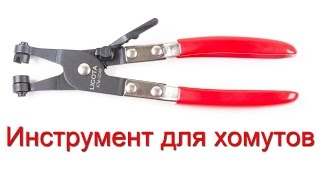 Как снять пружинный хомут, приспособление для снятия самозажимных хомутов