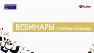 Испанский пассивный залог: отрывок из вебинара с Георгием Нуждиным