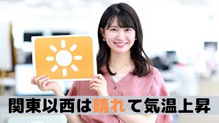 お天気キャスター解説 あす5月13日(水)の天気