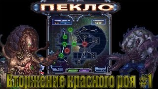 игра вконтакте Пекло (165)