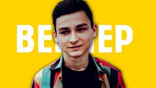 5x5 - МОЙ СЫН ВЕЙПЕР (feat.TheBrianMaps) (Remix)
