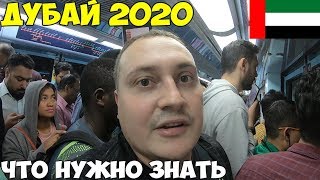 Дубай 2020 перелет, начало сезона, заселение в отель First Central Suites. Новый аэропорт Аль Мактум