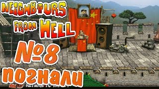 КОНСОЛЬНАЯ ВЕРСИЯ КАК ДОСТАТЬ СОСЕДА - ЧАСТЬ 8 - ПОДИУМ