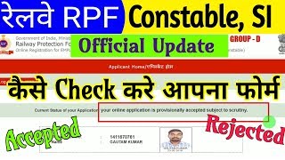 Railway RPF Check Form Status Accepted or Rejected Official Notice SI Constable